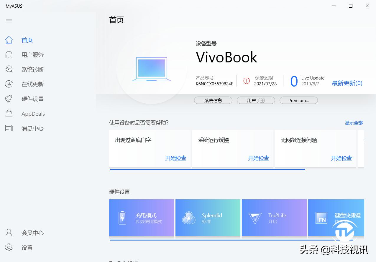 华硕破晓pro15和vivobook15哪个好,华硕vivobook15和thinkbook15