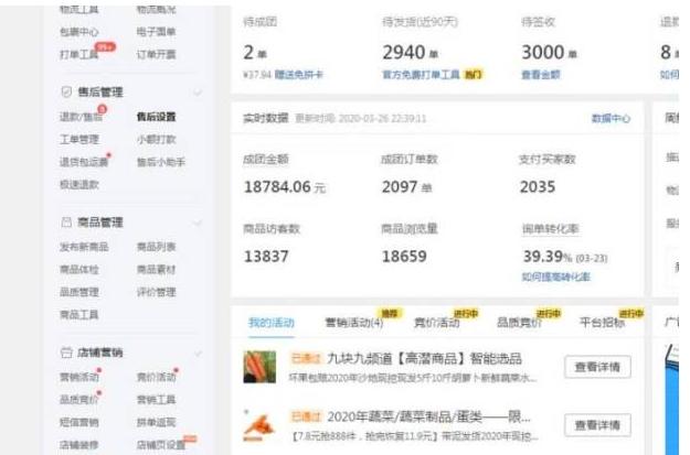 最新拼多多搜索推广技巧,拼多多搜索推广站外引流在哪