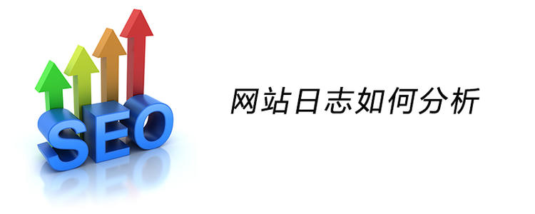 iis缃戠珯鏃ュ織鍒嗘瀽宸ュ叿,iis缃戠珯鏃ュ織濡備綍鏌ョ湅