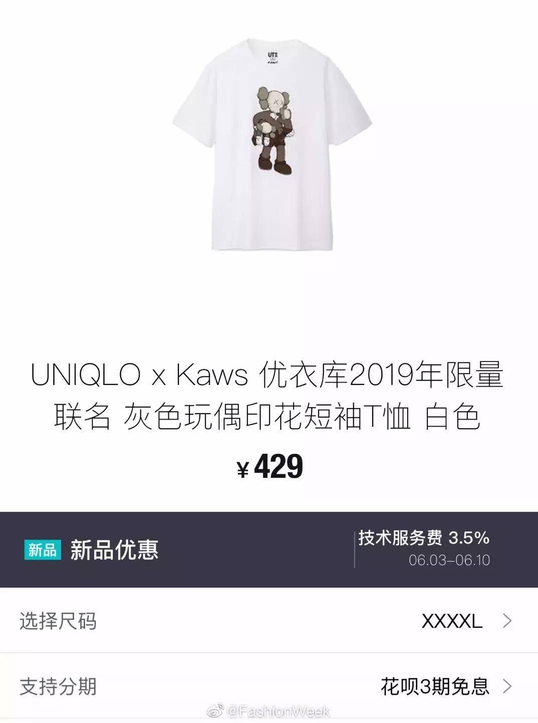 优衣库kaws联名连帽卫衣,优衣库联名kawst恤