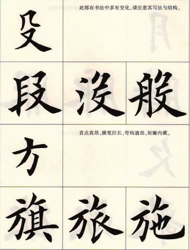 楷书的写法的主要特点,楷书的写法和技巧教程