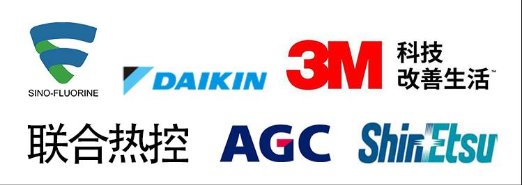 中氟科技有限公司,深圳市中氟