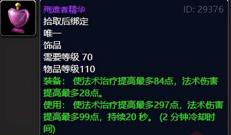 9.2神牧大秘境装备,2.43神牧