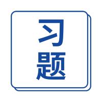 中级通信工程师考试题量和时间,初级通信工程师每日练习