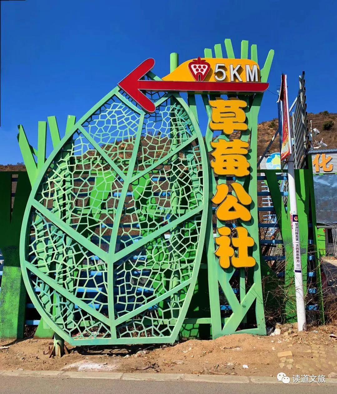 草莓小镇冬季去哪玩,草莓小镇中国园