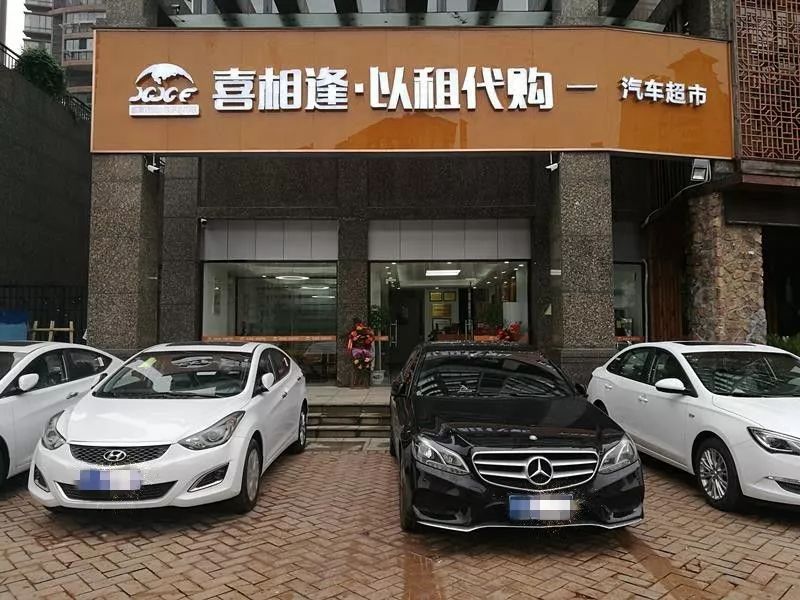 喜相逢福州分公司,福州鼓楼区喜相逢