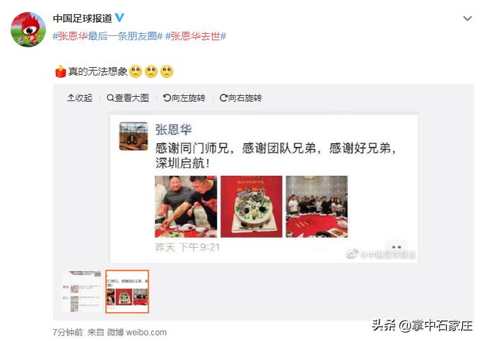 国足前队长猝死,中国男足前队长逝世