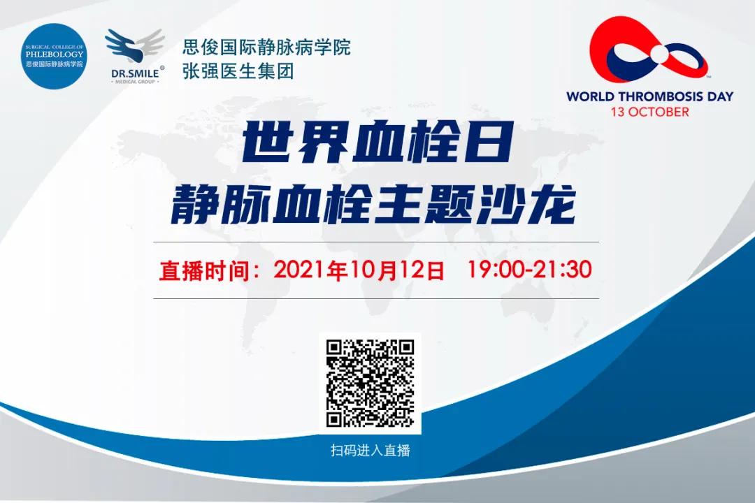 两家医院联合成立诊疗中心,全国下肢静脉血栓十强医院