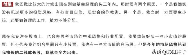 一句话点评NO.642｜申万菱信付娟-申万菱信乐同，值不值得买？