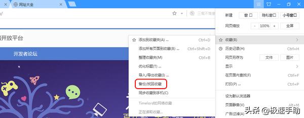 浏览器收藏的网页丢失怎么办,360浏览器如何退出收藏夹账号