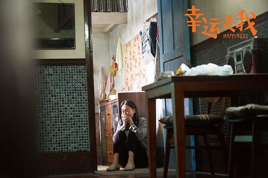 《幸运是我》：探寻香港本土社态，看一代港人自主成长