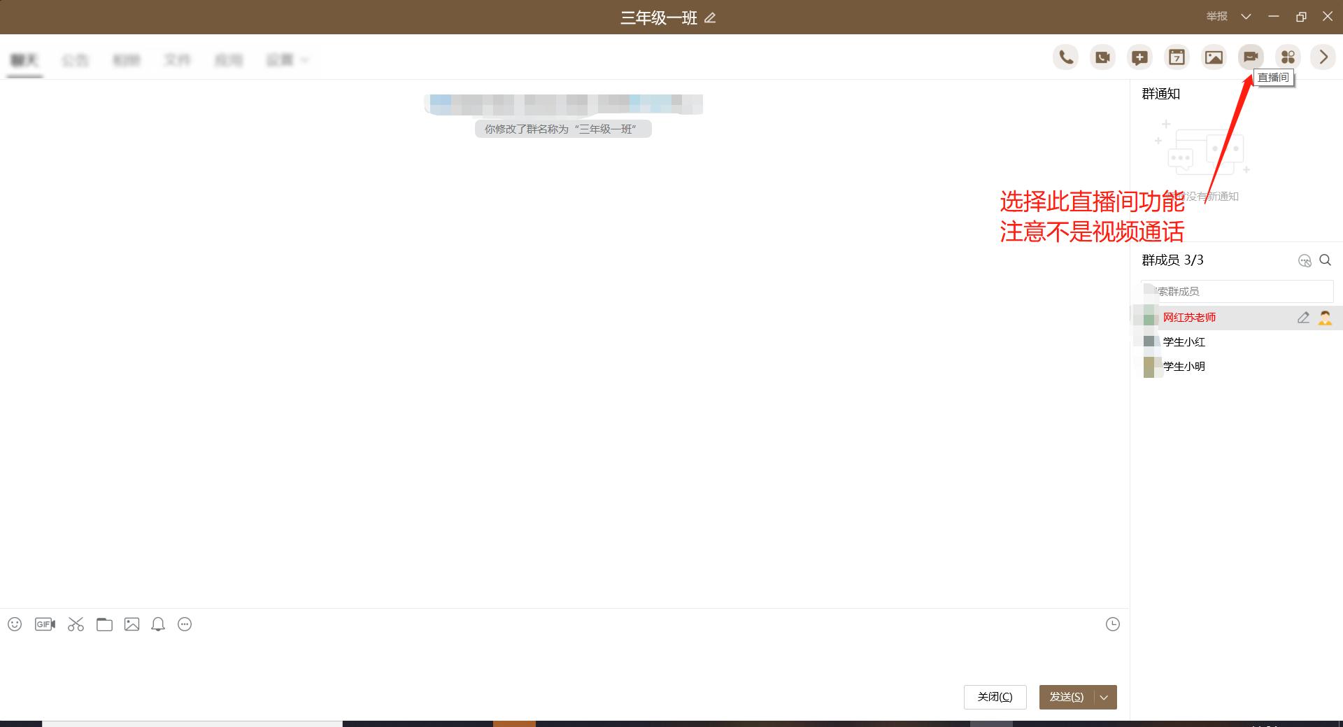 三年级停课不停学直播,停课不停学手机直播