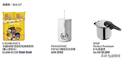 香港sogo崇光百货有折扣吗,香港崇光百货有雪花秀吗