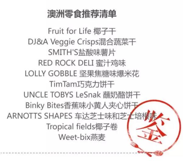 澳洲零食推荐之麦片篇,澳洲大牌零食