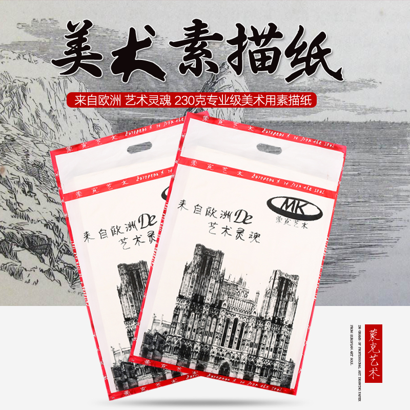 美术生素描纸一般买多大的,关于素描纸你了解多少呢