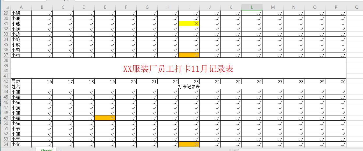 excel怎样快速制作上班出勤表,初级excel表格制作出勤表