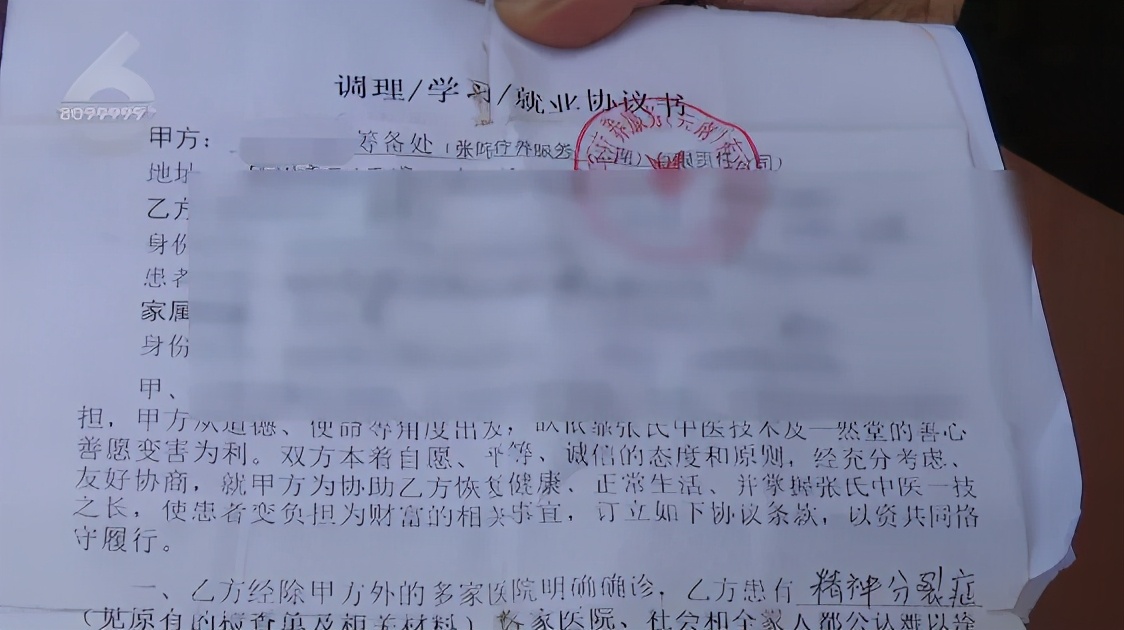 神秘机构竟在农家乐里？她从湖南赶到昆明花5万给女儿治精神疾病