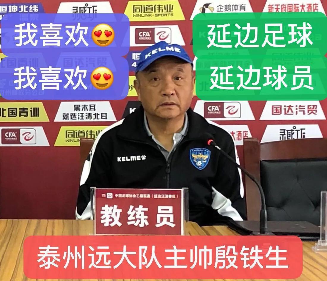 殷铁生足球视频,殷铁生山东足球视频
