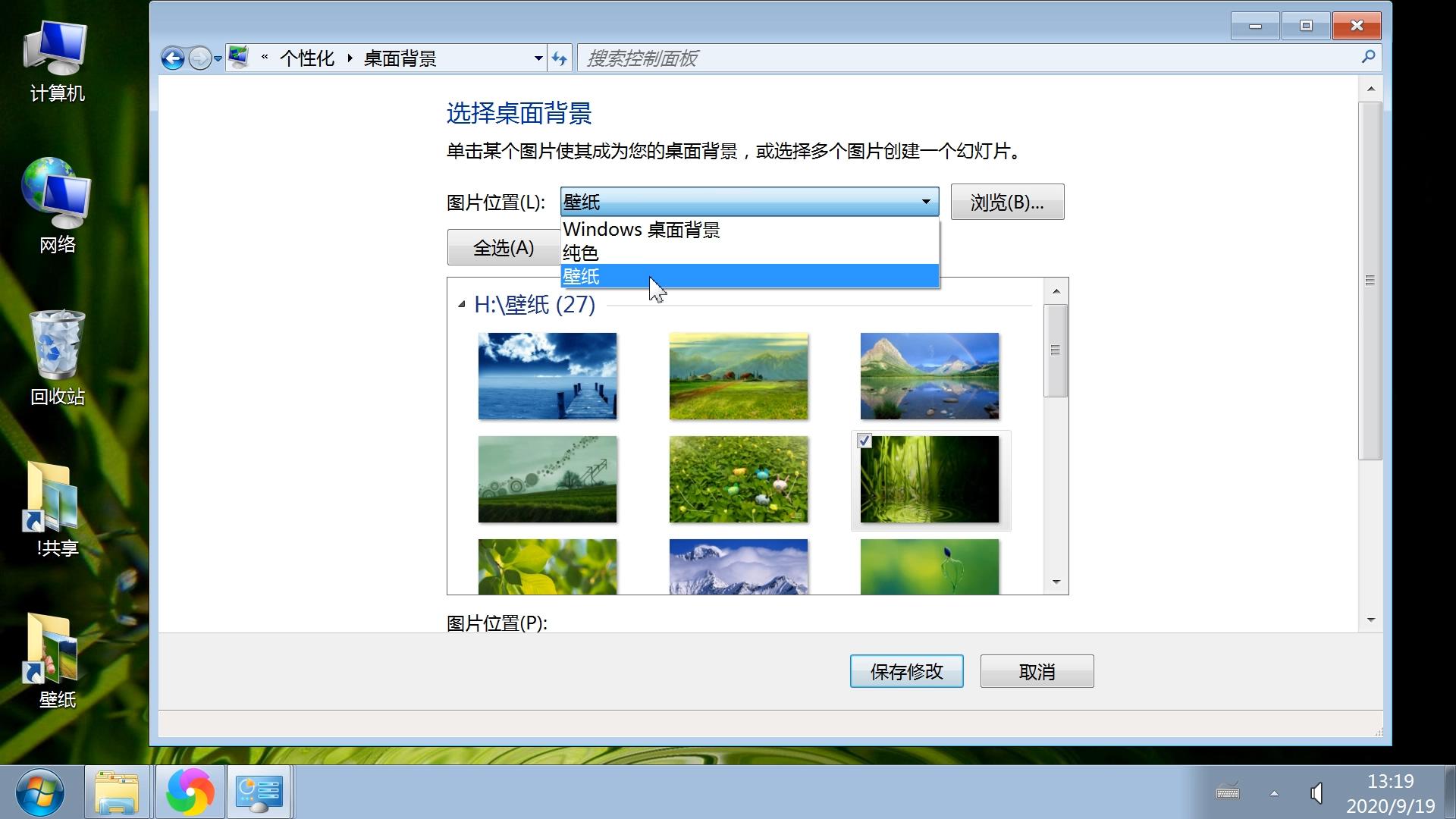电脑幻灯片壁纸切换时怎么流畅,电脑桌面幻灯片壁纸怎么设置