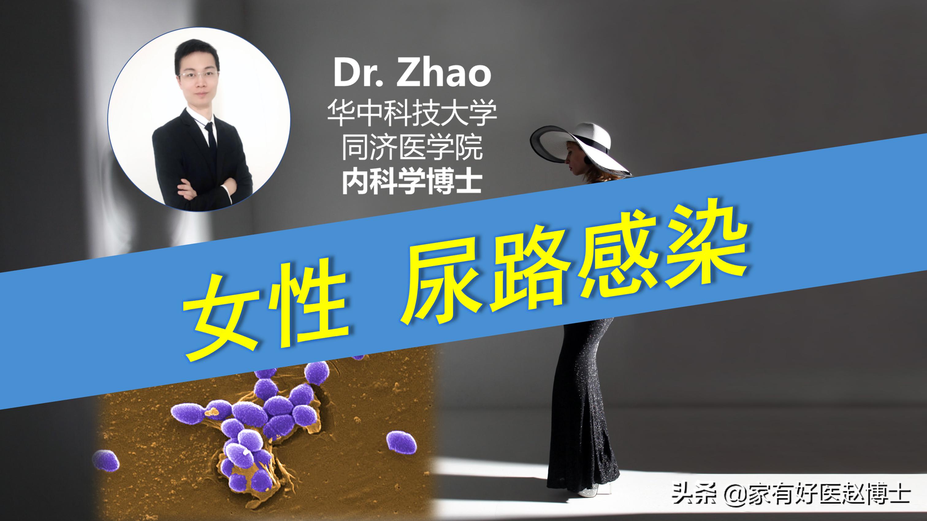 尿频、尿急、尿痛！尿路感染为何女性高发，预防与用药有何讲究？