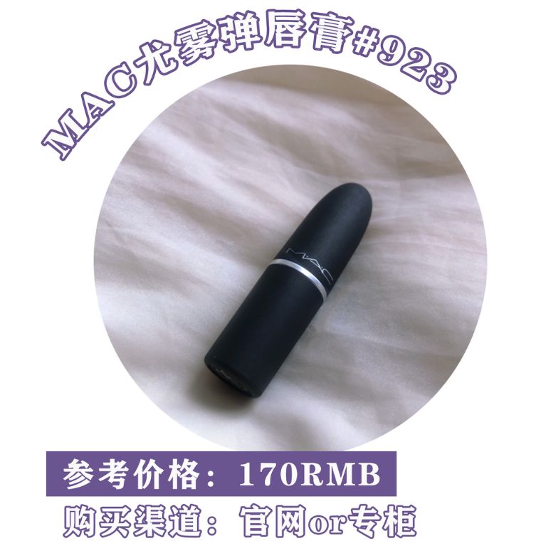 李佳琦推荐，大牌口红最值得购买的豆沙色！你有没有？