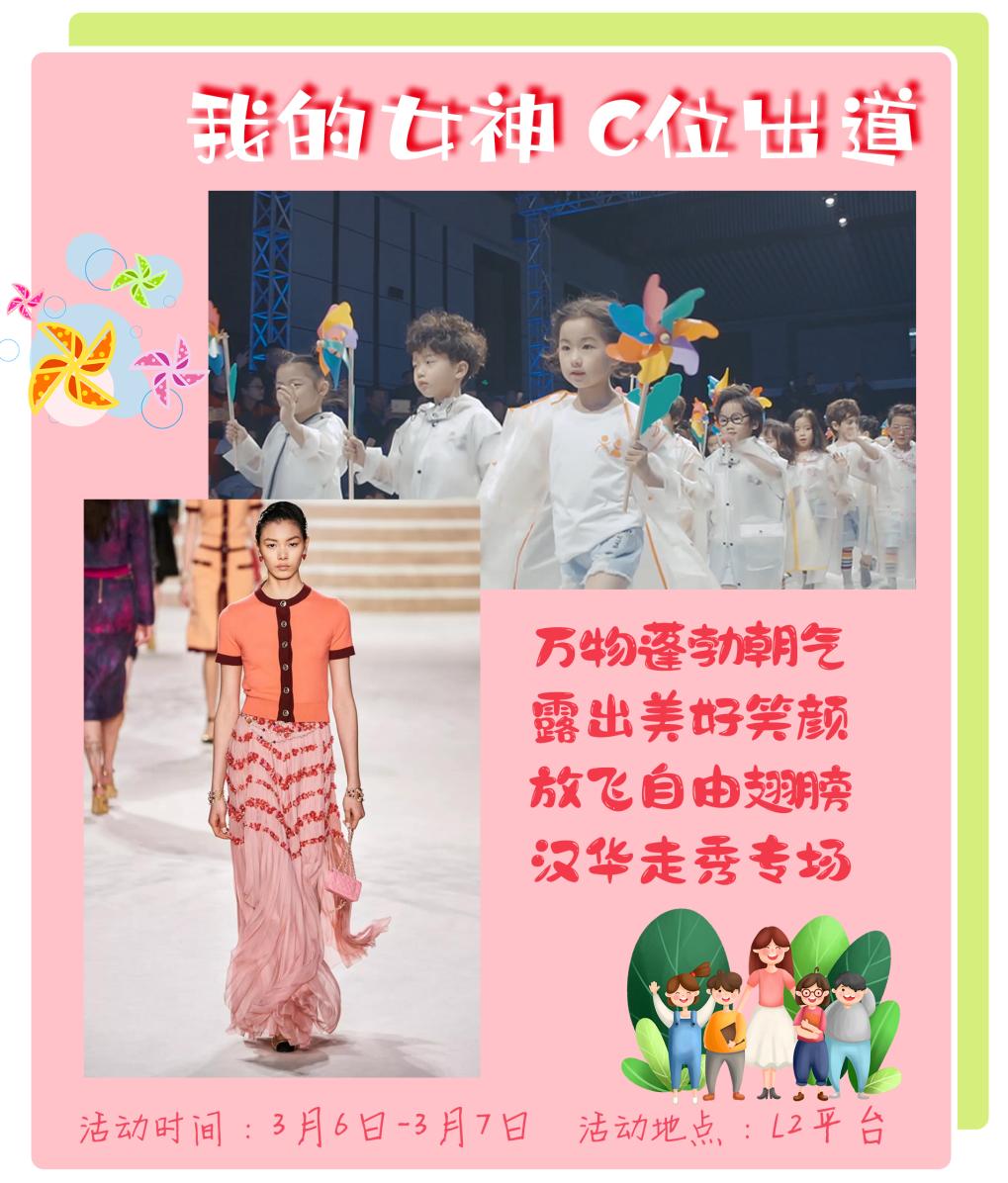 文商曲江|“惠”让你心动，女神节专属福利一起嗨购！