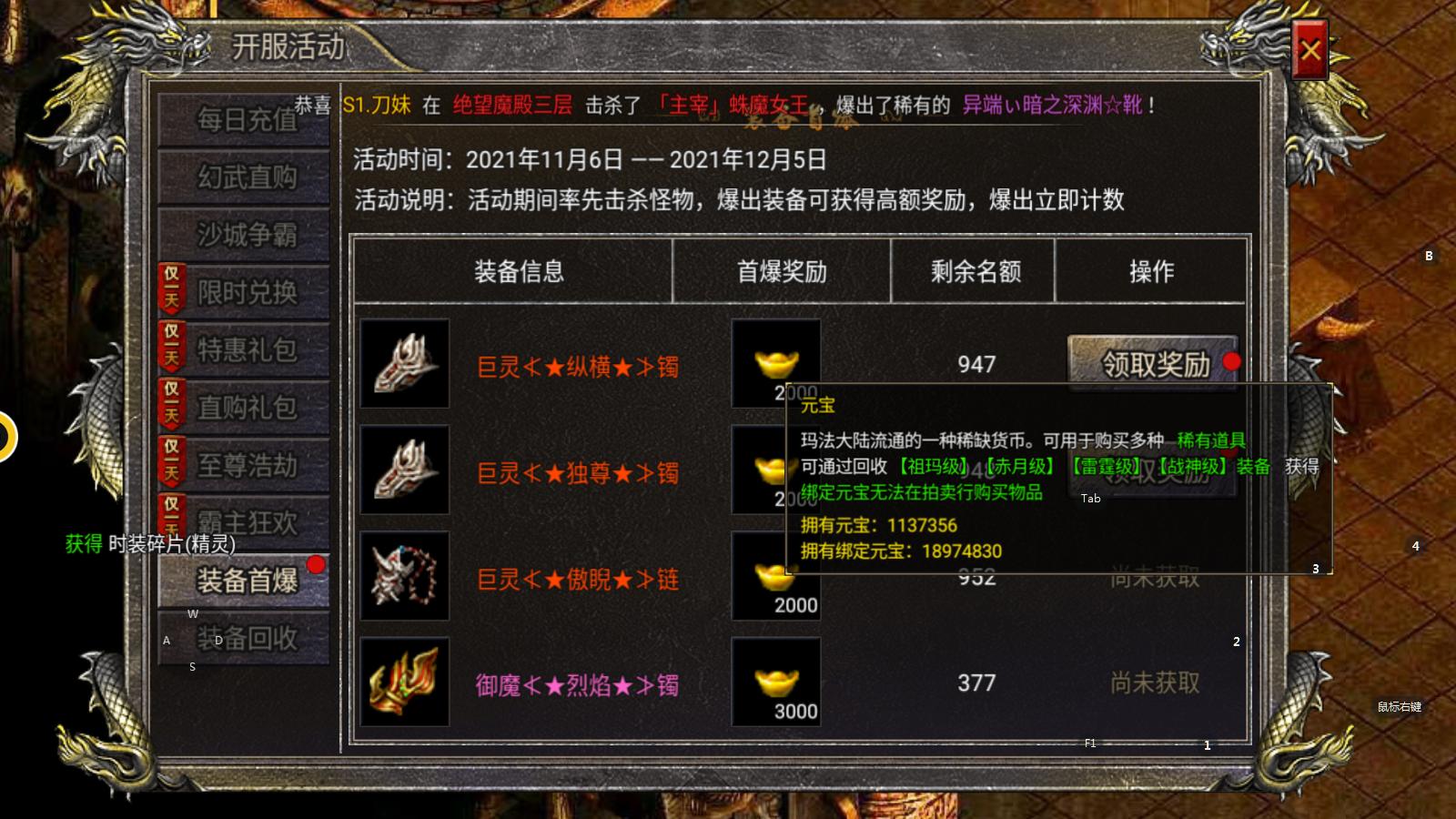 传奇手游之热血传奇打金方法,热血传奇手游怎么领奖励