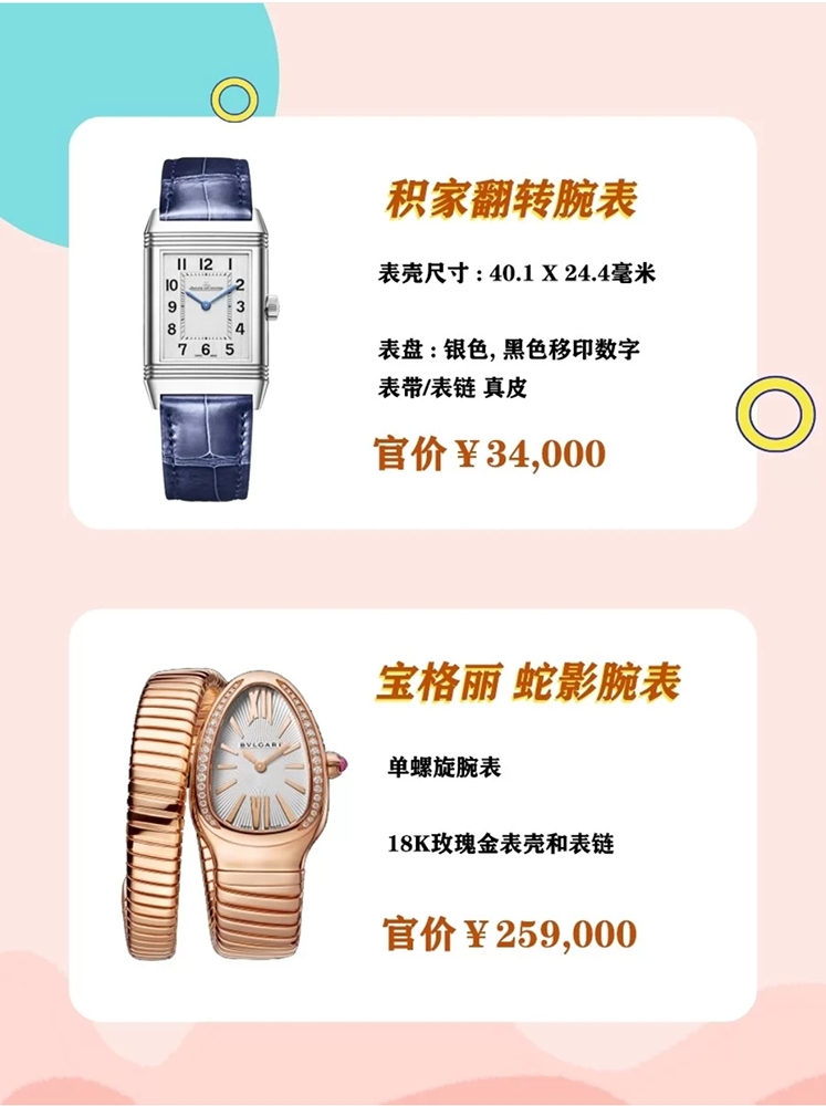 推荐女生高颜值手表,最适合女士大牌的手表