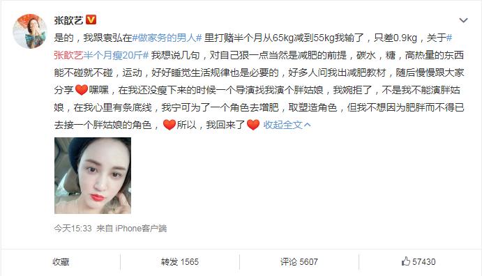 暴瘦30斤的原因总算知道了,15天暴瘦20公斤