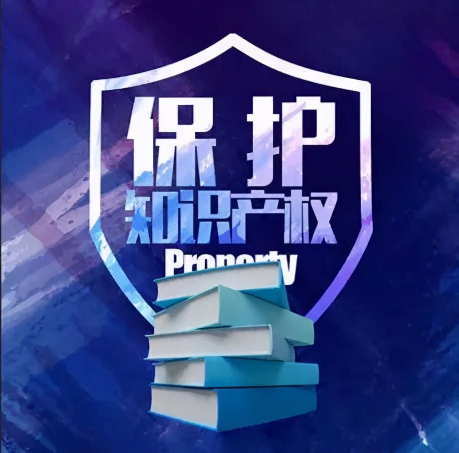 关于知识产权审判典型案件,大连市中院发布知识产权速裁案