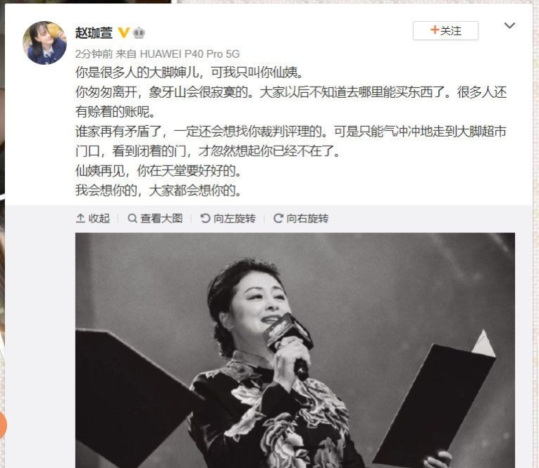 赵本山落泪于月仙,赵本山在现场哭于月仙