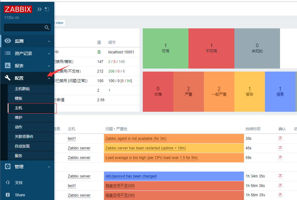 zabbix安装包下载,安装zabbix6客户端