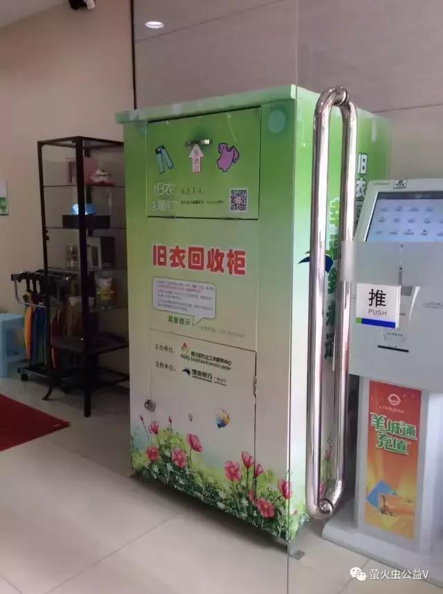 旧衣回收投放箱,保护环境旧衣回收