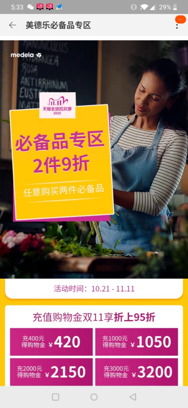 天猫现在咋退款,天猫官方退款速度