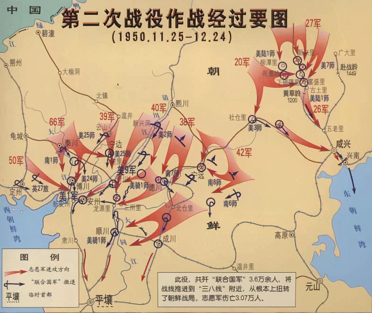 几乎全歼美军王牌师,战争中全歼美军一个整团的纪录