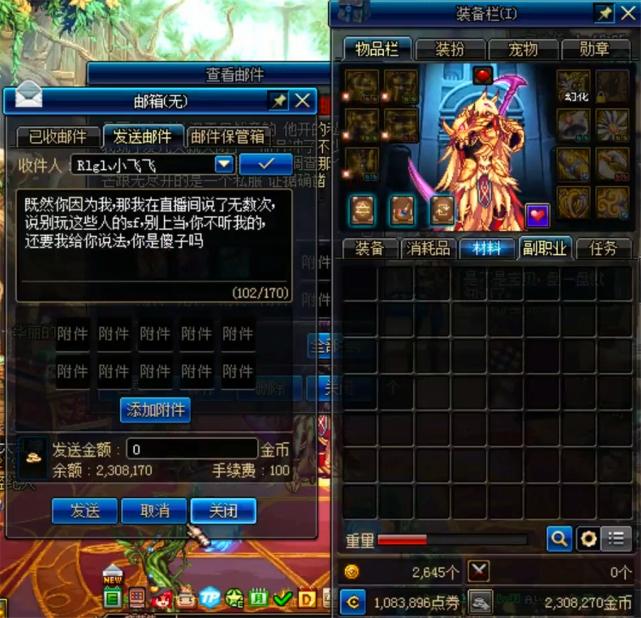 旭旭宝宝dnf官方回应,dnf旭旭宝宝策划给的东西