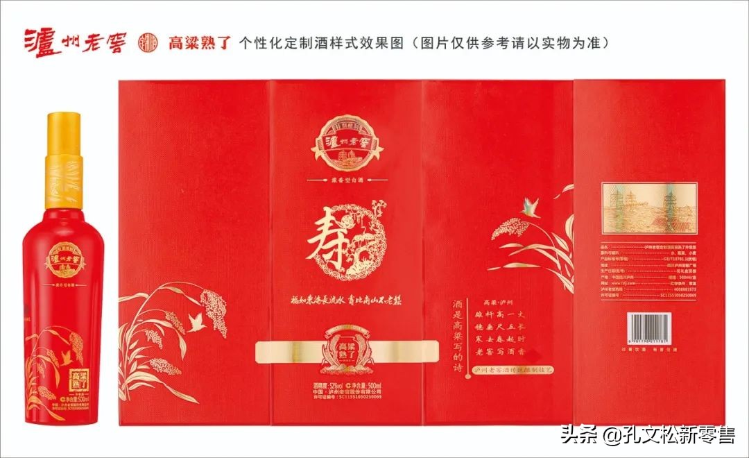 关于泸州老窖酒的诗句,酒是高粱酿的诗句