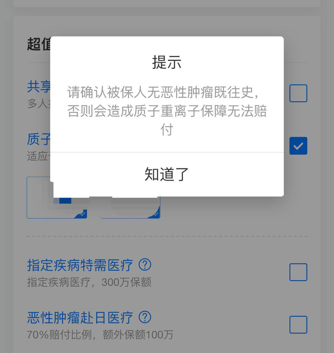 众安保险平安百万医疗险哪个最好,平安众安车险保险靠谱吗