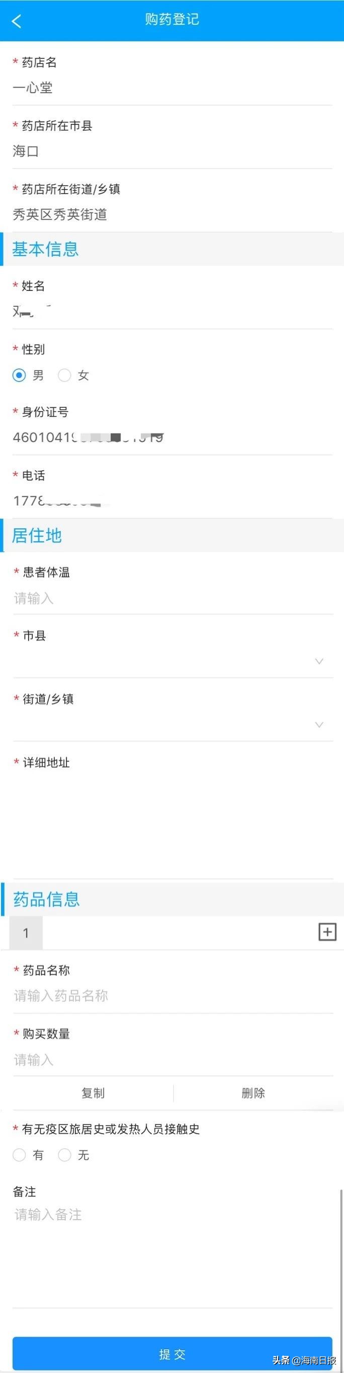 海南健康码绿码必须每日打卡吗,海南健康码有新变化了