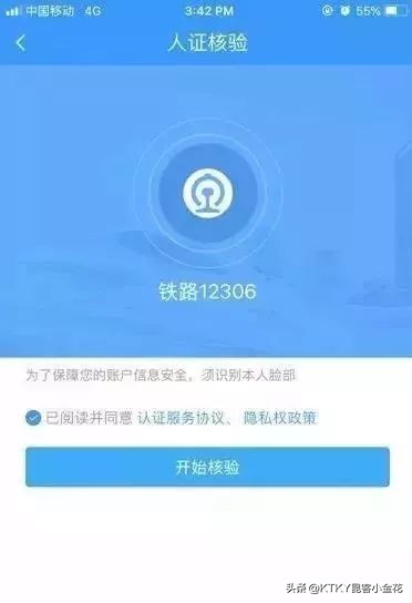 铁路12306软件上的小知识,铁路12306知识问答