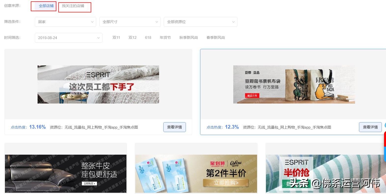 淘宝新手卖家如何做好免费推广,淘宝超级钻展竖立海报怎么做