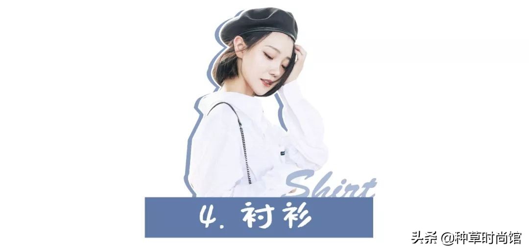 毛衣穿搭法这样穿才是最时髦,毛衣单穿太单调内搭怎么选