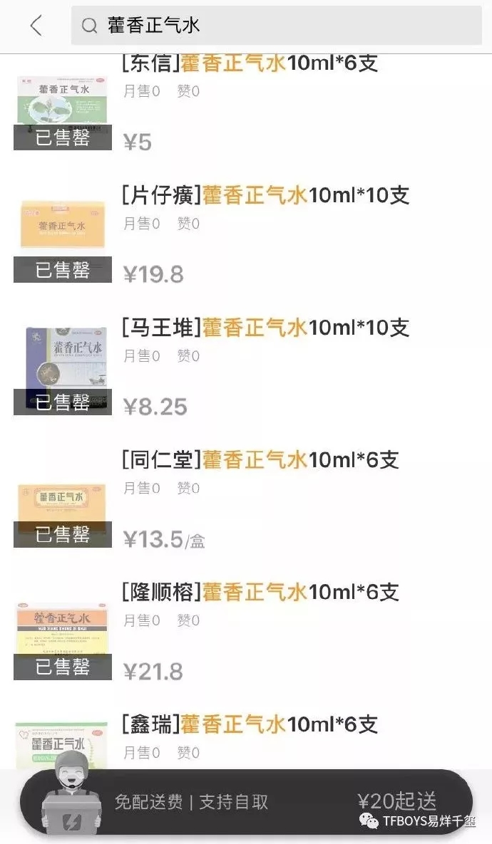 tfboys会场排队,tfboys深圳舞台