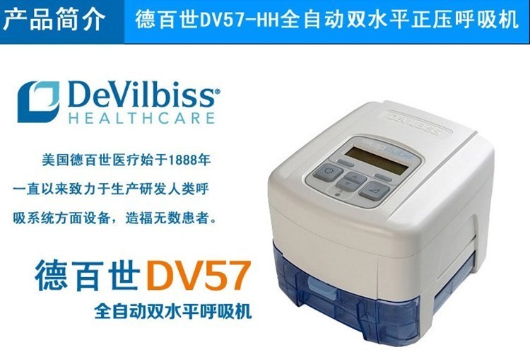 慢阻肺用呼吸机哪个国产品牌最好,慢阻肺家用呼吸机品牌排行榜