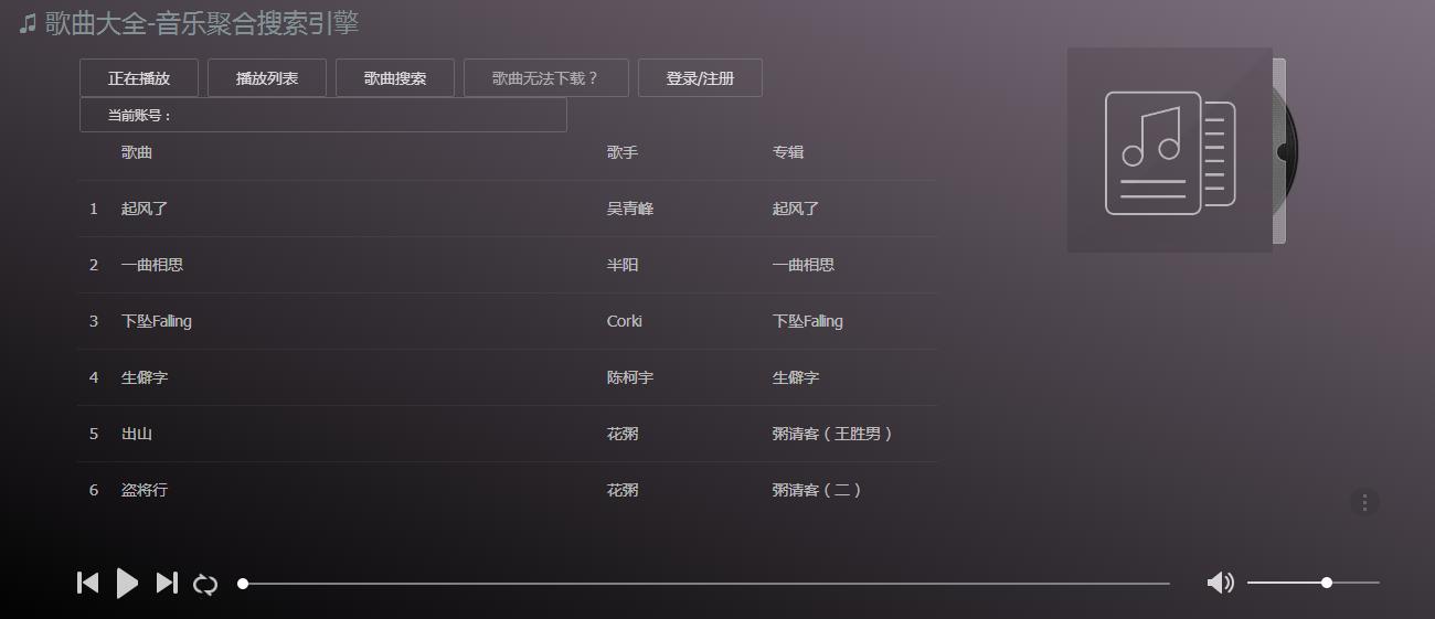 免费无损音乐下歌的网站有哪些,十大顶级无损音乐网站