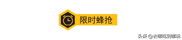 99.9抢融汇温泉全天畅玩票,上海汗蒸温泉自助推荐
