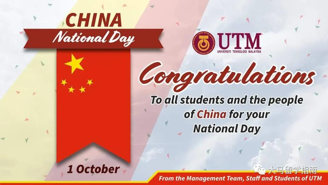 大马公立大学怎么样,大马的公立大学