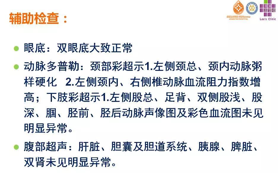 “2型糖尿病伴酮症”入院患者治疗方案及护理、营养卫教指导