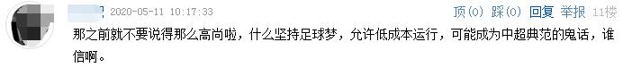 天海李玮锋告别,天海足球李玮锋近况