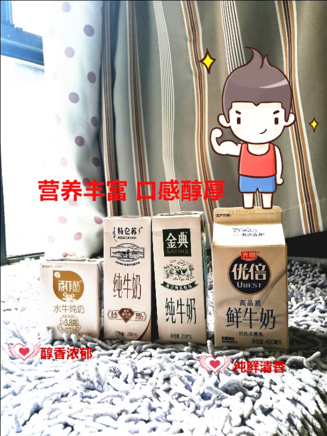袋装纯牛奶测评排名,纯牛奶100毫升小包装测评